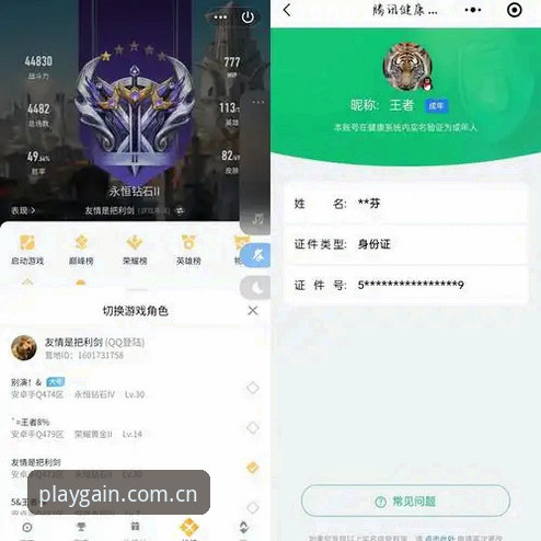 爱游戏官网登录入口 爱游戏平台中国区注册通道最新动态:从“玩有所得”到数据透明化